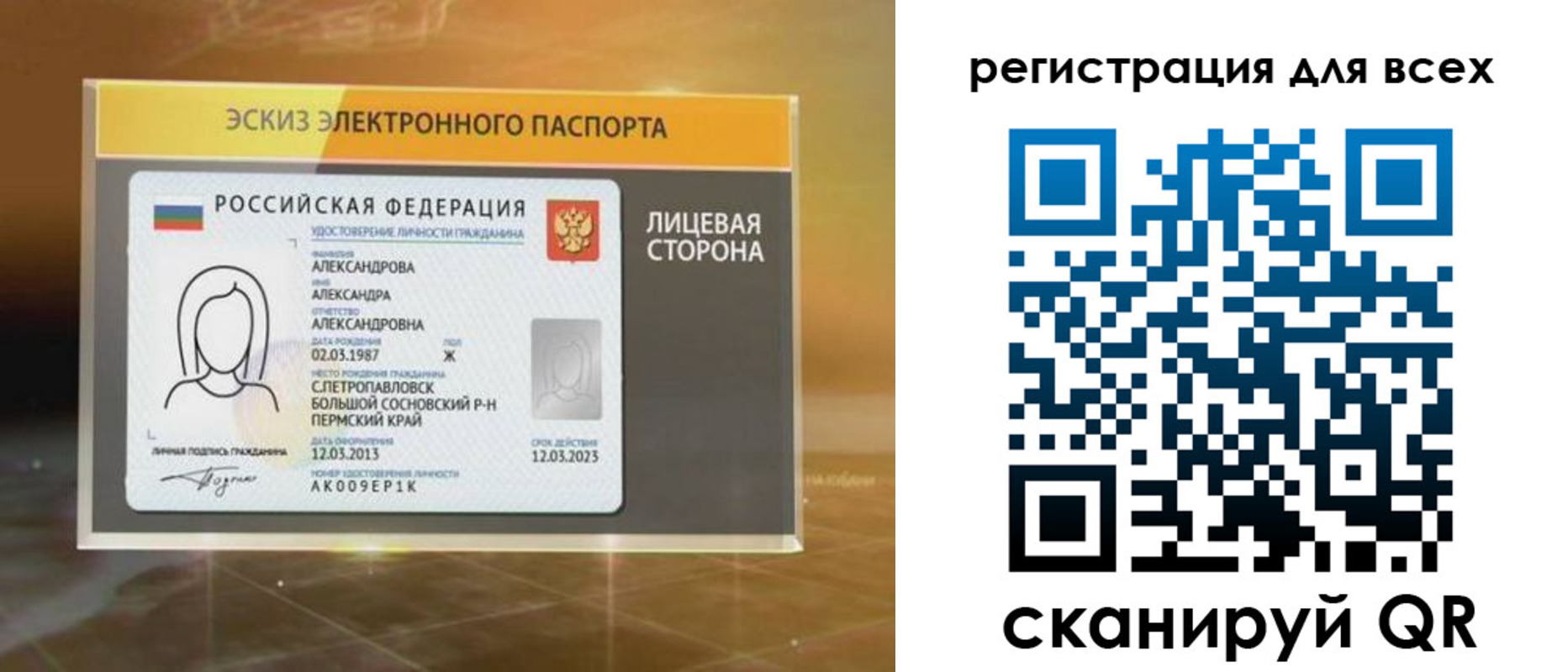 регистрация для дет. сада в Суворове