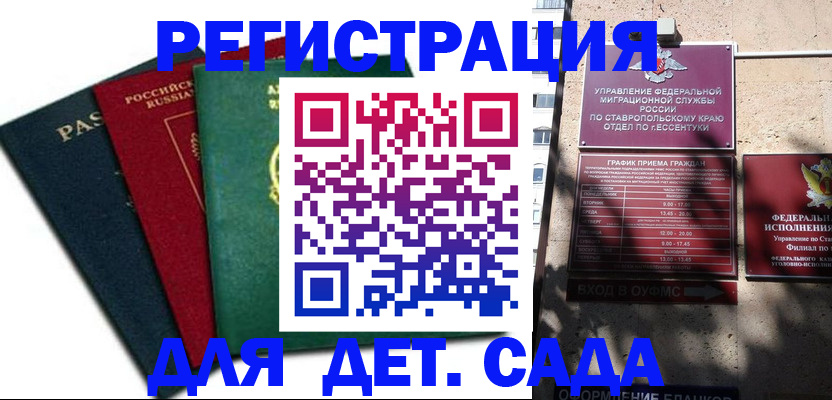 прописка поиск в Суворове