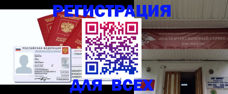 временная регистрация в Суворове