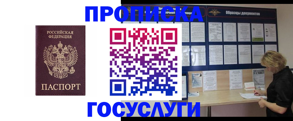 миграционный учет в Суворове