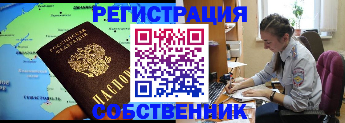 регистрация в Суворове