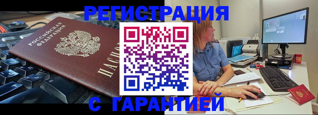 временная регистрация 2025 в Суворове