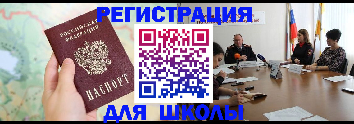 прописка поиск в Суворове