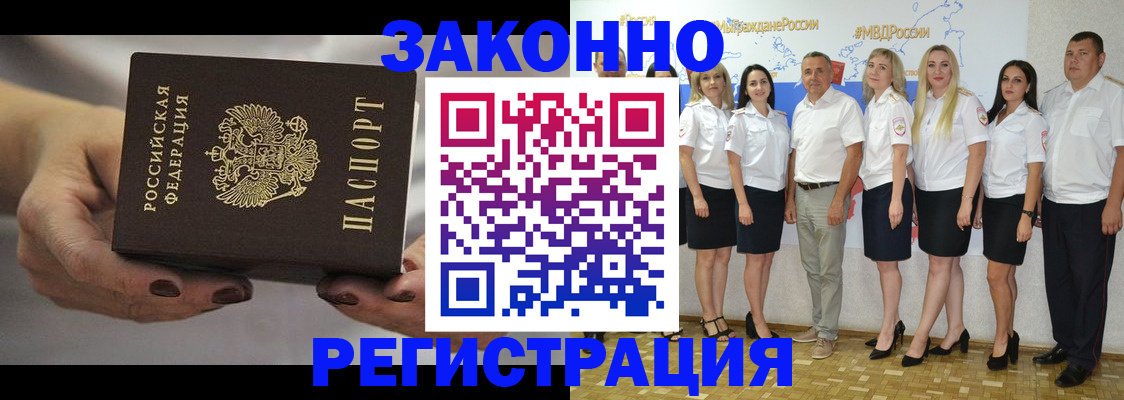 миграционный учет в Суворове